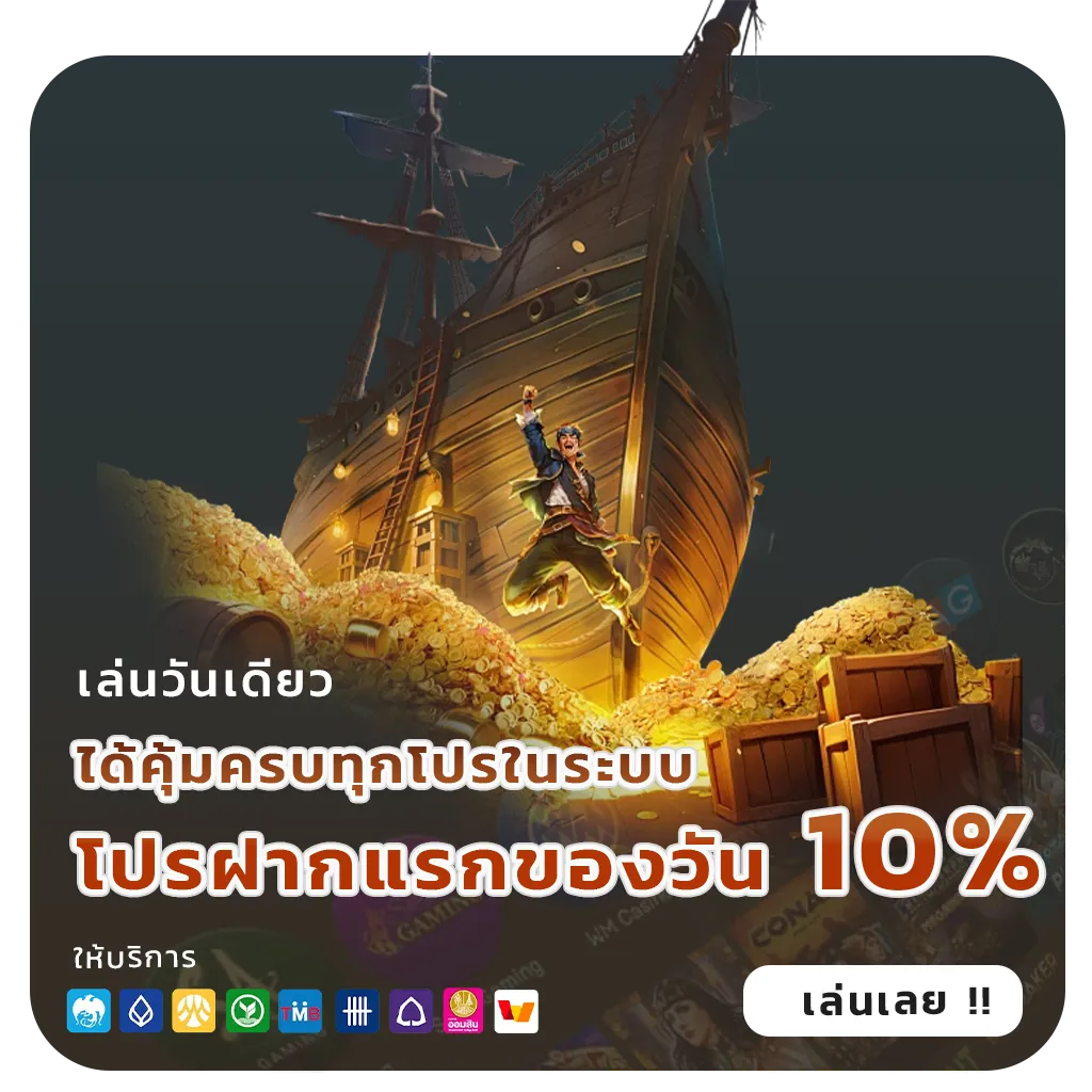 vf 38 เกมสุดฮิต